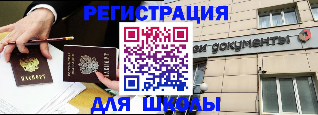 прописка штамп в Всеволожске