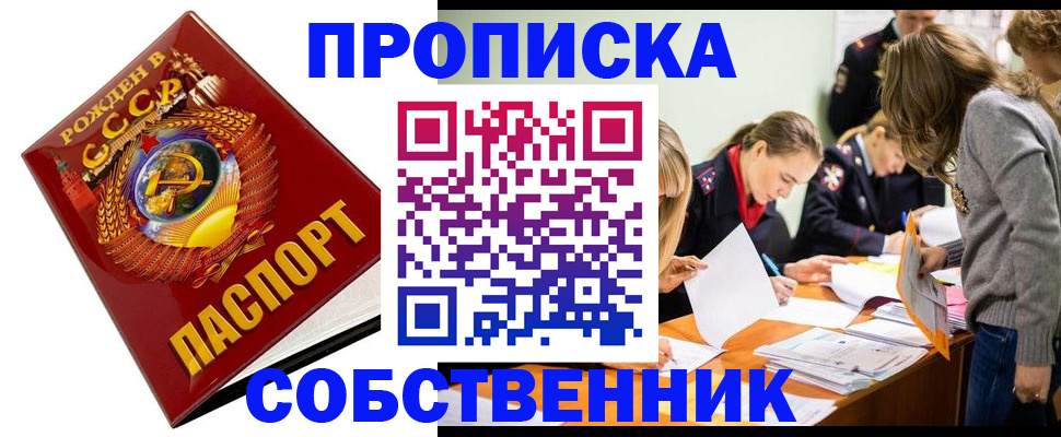прописка паспорт в Всеволожске