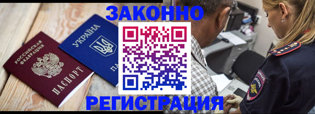 прописка иностранных граждан в Всеволожске