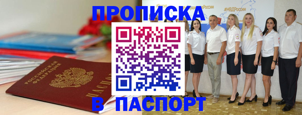 временная регистрация для всех в Всеволожске