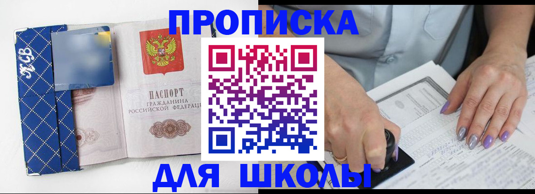 прописка ребенка в Всеволожске