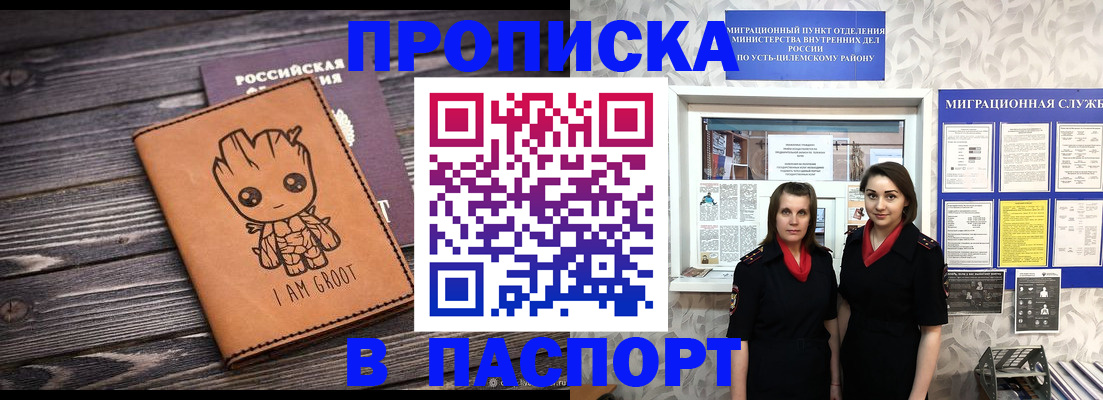 временная регистрация купить в Всеволожске