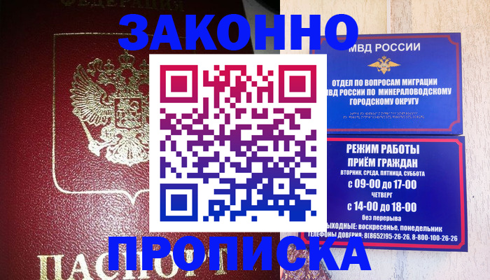 временная регистрация адрес в Всеволожске