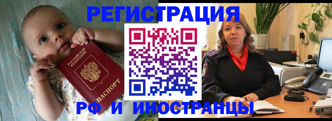 прописка для школы в Всеволожске